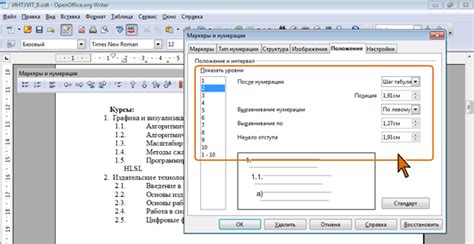 Настройка отступов и выравнивания абзаца