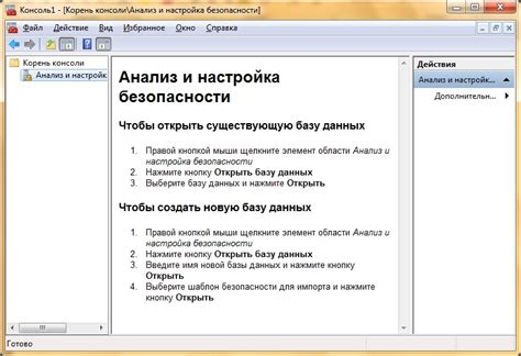 Настройка параметров безопасности и создание пароля