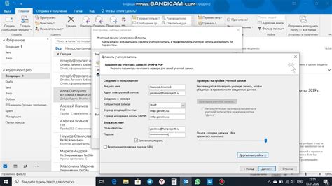 Настройка параметров входящей и исходящей почты в Outlook 2019