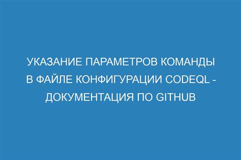 Настройка параметров журналирования в файле конфигурации