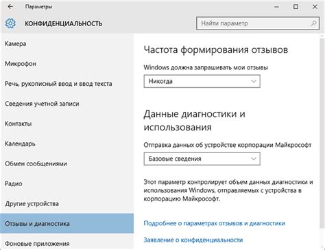 Настройка параметров конфиденциальности: защита вашей личной информации