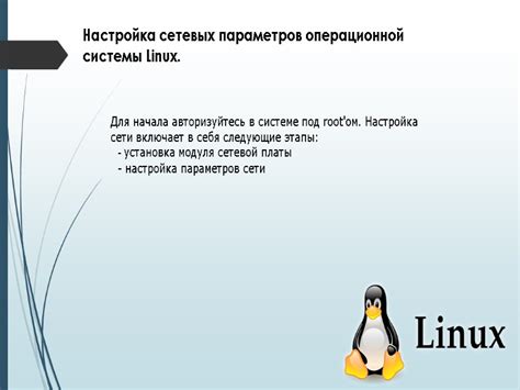 Настройка параметров последовательного порта в операционной системе Linux