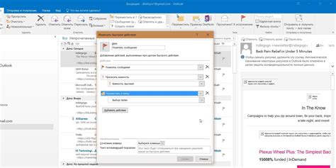 Настройка параметров просмотра сообщений в почтовом клиенте Outlook