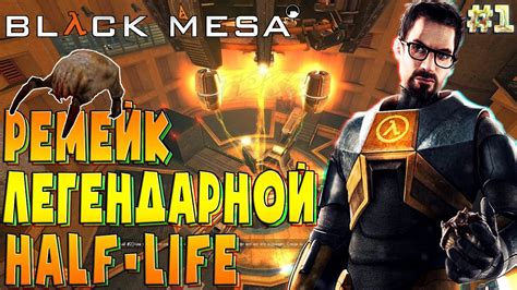 Настройка параметров режима UPS в легендарной игре Half-Life 1