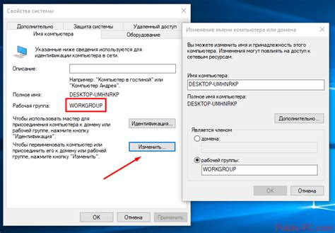 Настройка параметров сети для соединения с устройством Вов циркуль