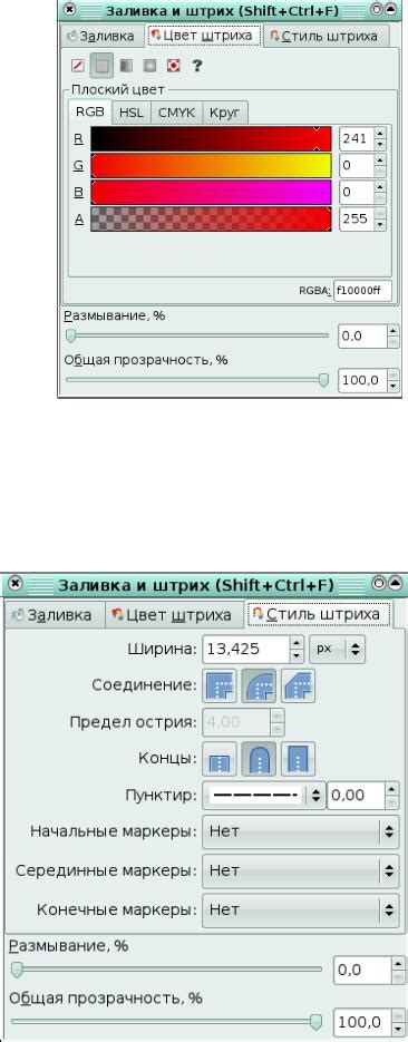 Настройка параметров черты: выбор цвета, толщины и стиля