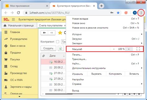 Настройка парамсетров шрифта для увеличения его масштаба в программе LibreOffice