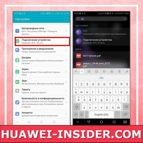 Настройка пароля и отключение функции НФС на смартфоне Huawei