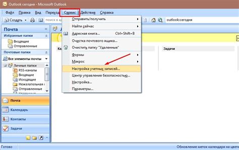 Настройка переадресации для различных категорий сообщений в Outlook 2007