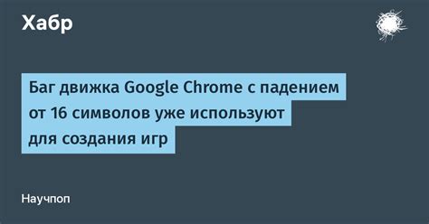 Настройка поискового движка в Google Chrome