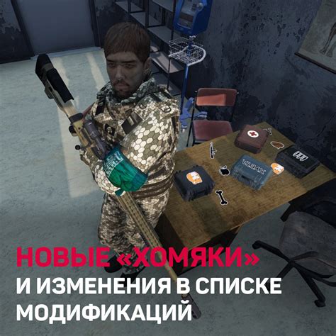 Настройка правил игры и модификаций на сервере в DayZ