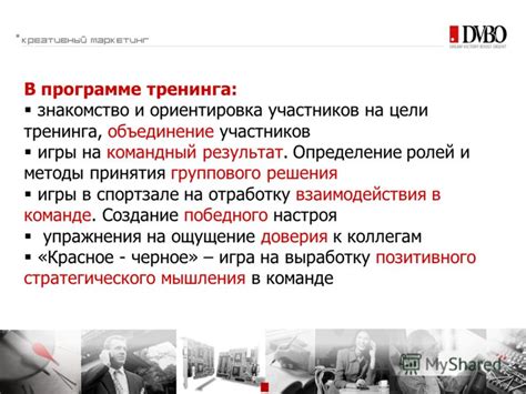 Настройка правил игры и определение ролей участников