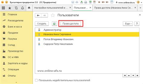 Настройка прав доступа и ролей участников