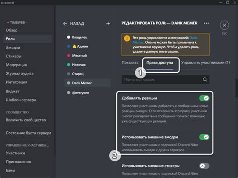 Настройка прав и ролей для бота в Discord