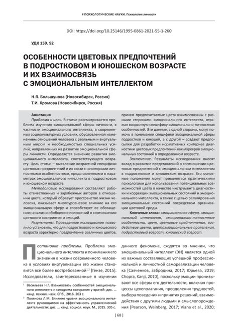 Настройка предпочтений в возрасте и выбор языка коммуникации