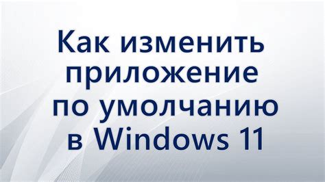 Настройка предпочтительных параметров и возможностей