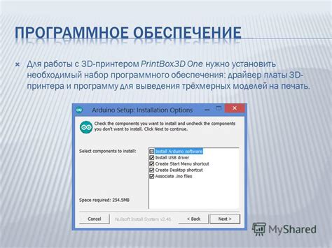 Настройка программного обеспечения для работы с принтером