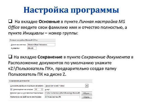 Настройка программы "Impakt" под свои личные требования