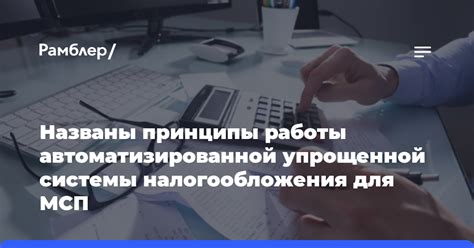 Настройка программы для отключения автоматического расчета упрощенной системы налогообложения