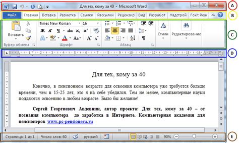 Настройка размера и стиля шрифта в текстовом редакторе