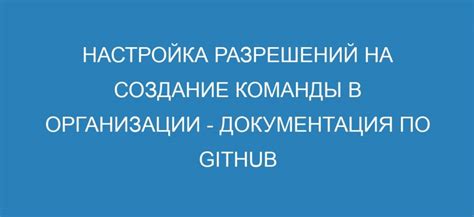 Настройка разрешений для директории при помощи команды "chmod"