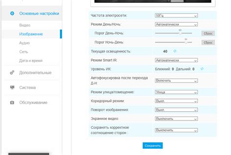 Настройка распознавания индивидуальных черт на мобильных устройствах