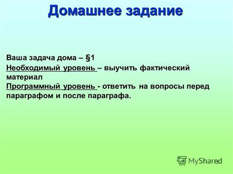 Настройка расстояния перед и после параграфа