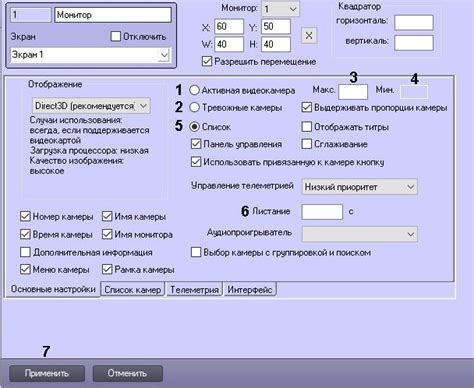 Настройка режима окон в программе для формирования Твич-чата