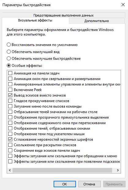 Настройка рекомендуемых параметров для максимальной эффективности платформы