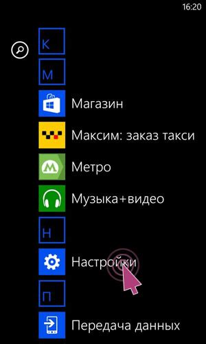 Настройка речевого управления на мобильных устройствах