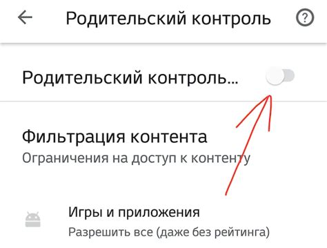 Настройка родительского контроля в Google аккаунте без использования банковской карты