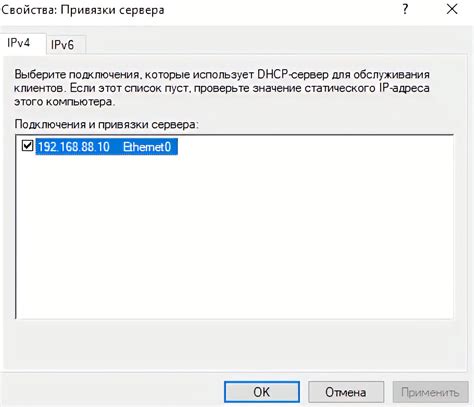 Настройка сетевого маршрутизатора и сервера DHCP