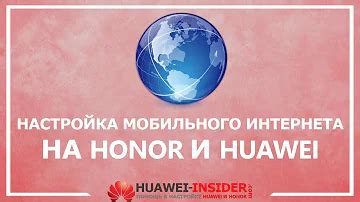 Настройка сети Honor 50 для использования только технологии 4G