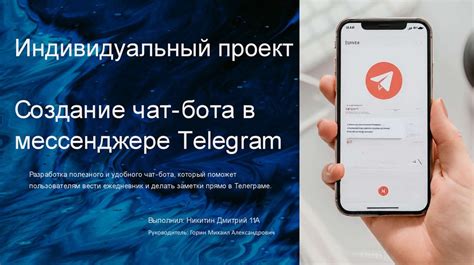 Настройка символьных иконок в персональном идентификаторе в мессенджере Telegram