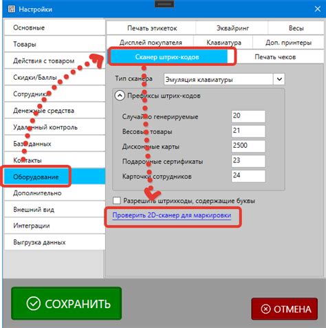 Настройка сканера для работы с суффиксом cr: основные этапы