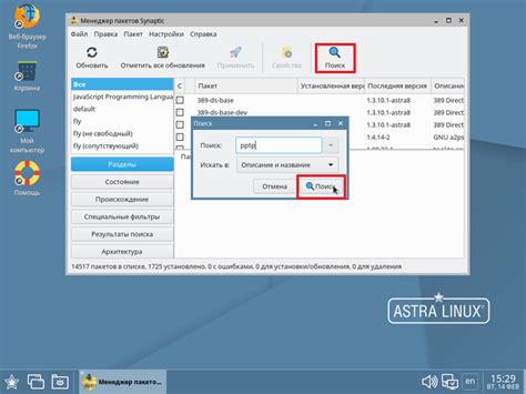 Настройка соединения в VirtualBox Linux