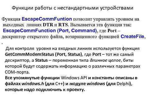 Настройка соединения через универсальный последовательный интерфейс