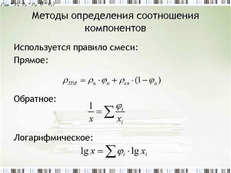 Настройка соотношения компонентов сгсм-смеси