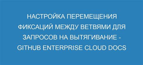 Настройка специальных каналов для запросов помощи