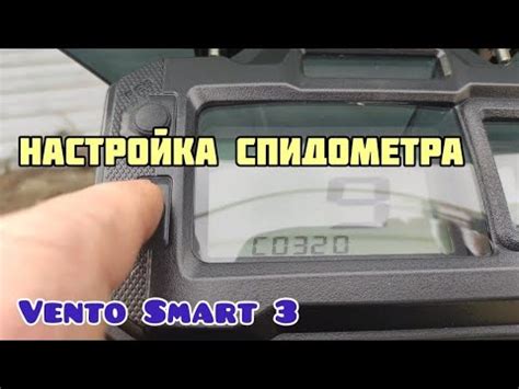 Настройка спидометра для гоночных соревнований: пошаговое руководство