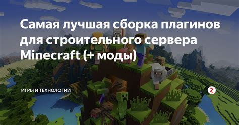 Настройка сражений между игроками с использованием плагинов и модов