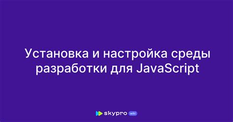 Настройка среды разработки для работы с графическими инструментами