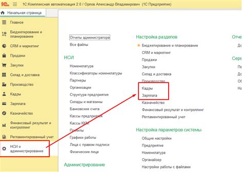 Настройка сроков выдачи заработной платы в бухгалтерской системе 1С Управление Персоналом