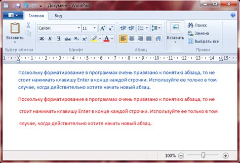 Настройка структуры и расстояния между строками в текстовом документе