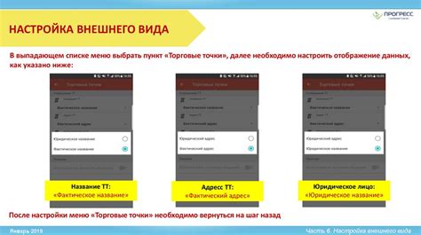 Настройка таймера вызова в мобильном устройстве