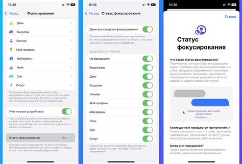 Настройка тихого режима уведомлений через настройки iOS