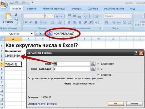 Настройка точности копеек в Excel: исключение округления и сохранение десятичных значений