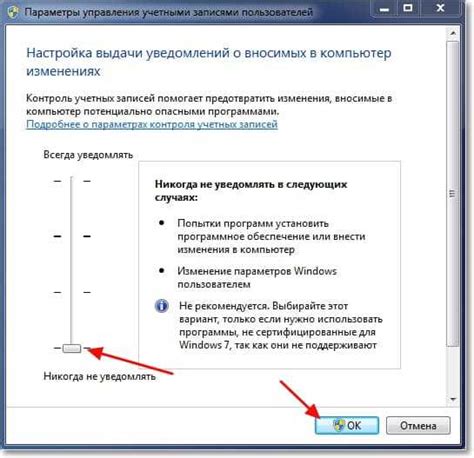 Настройка уведомлений и других параметров после успешного соединения