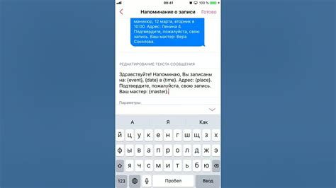 Настройка уведомлений и напоминаний