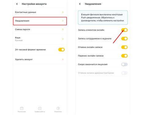 Настройка уведомлений на мобильном телефоне